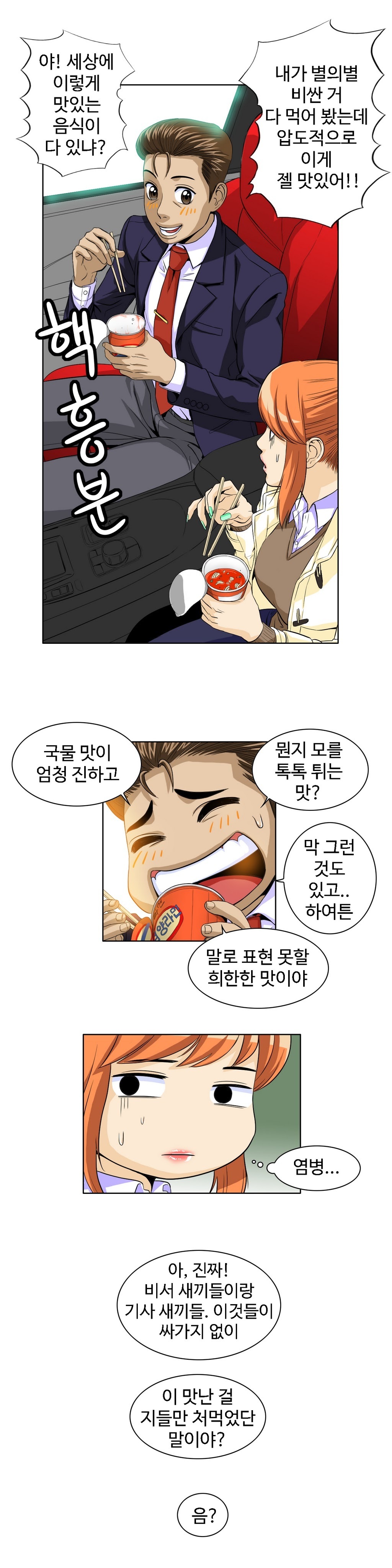 運転手サービスCh.1-30.5