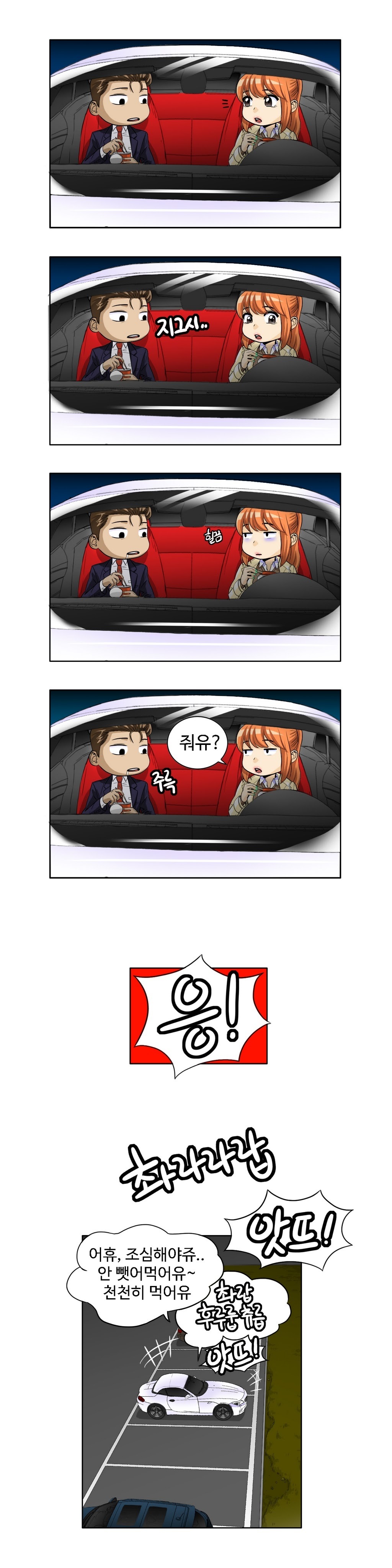 運転手サービスCh.1-30.5