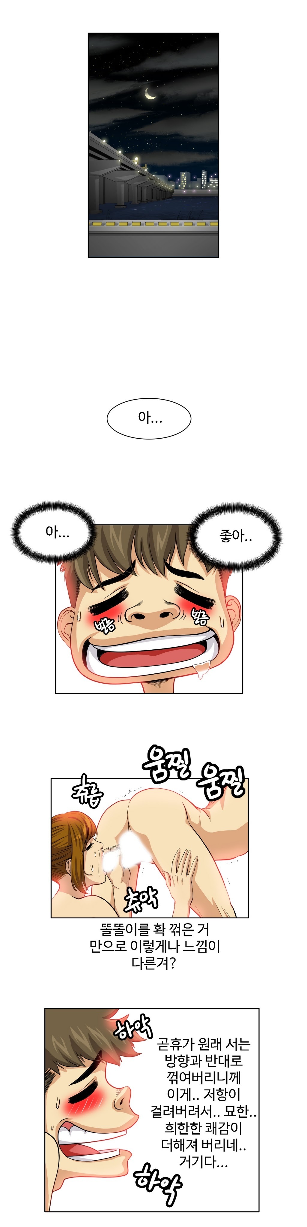 運転手サービスCh.1-30.5