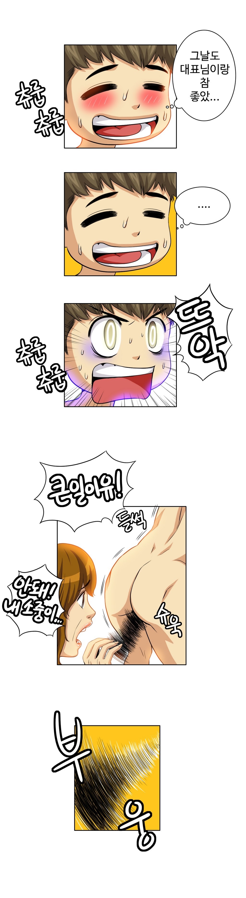 運転手サービスCh.1-30.5