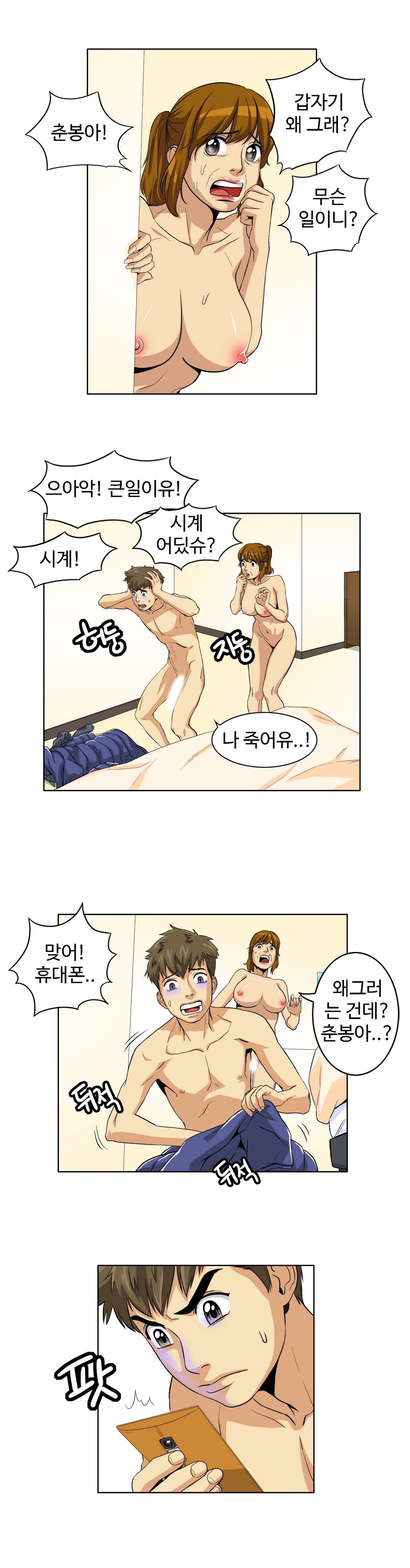 運転手サービスCh.1-30.5