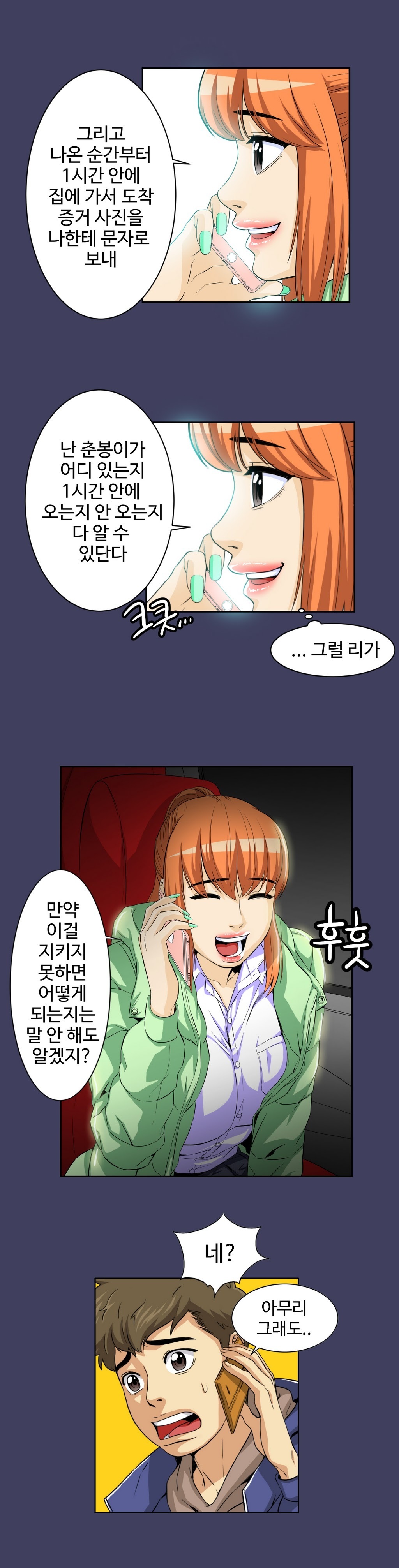 運転手サービスCh.1-30.5