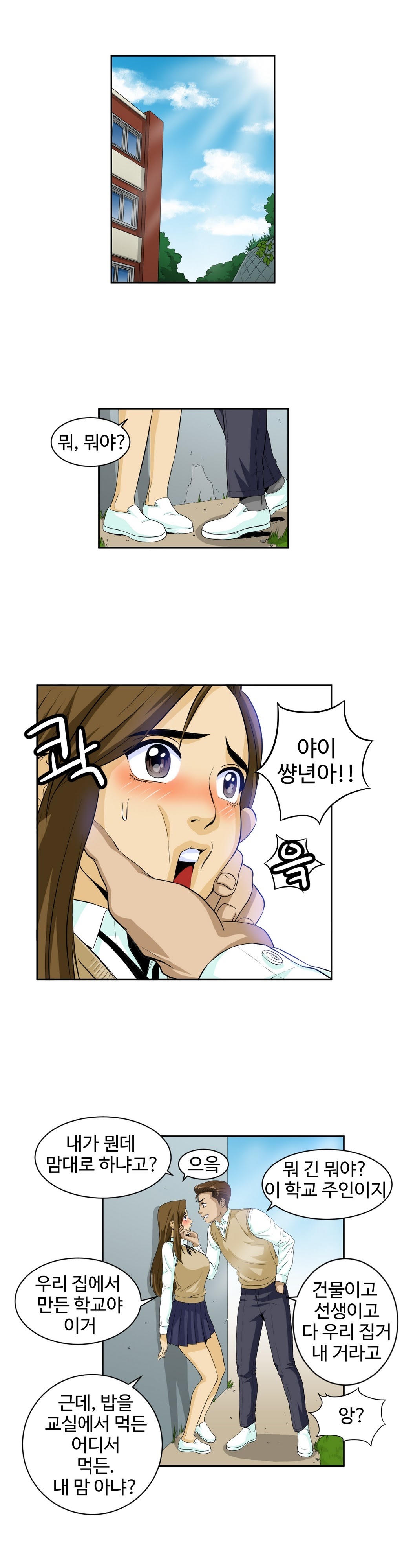 運転手サービスCh.1-30.5