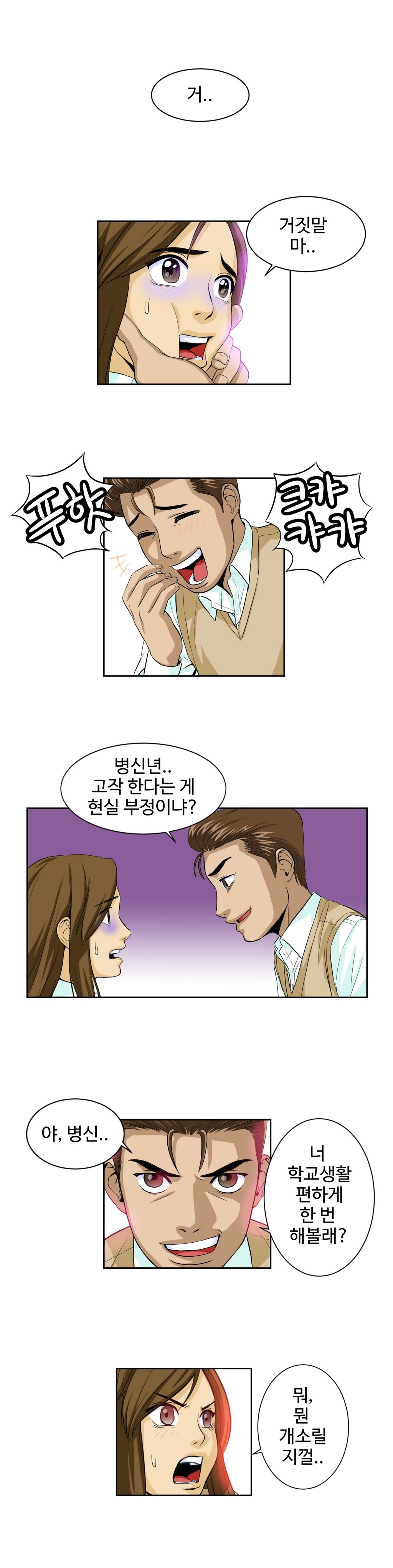 運転手サービスCh.1-30.5