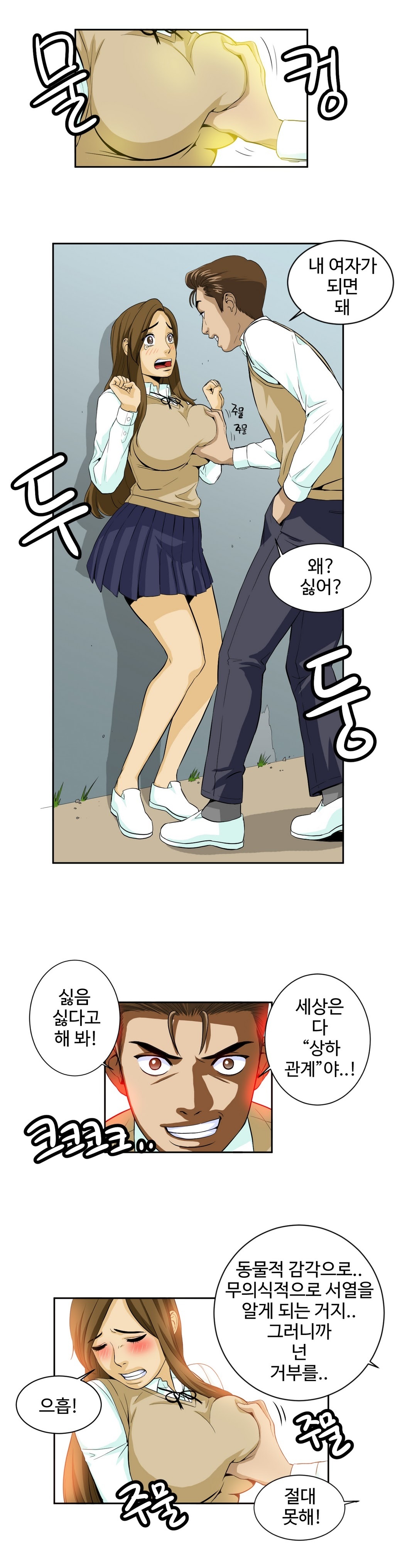 運転手サービスCh.1-30.5