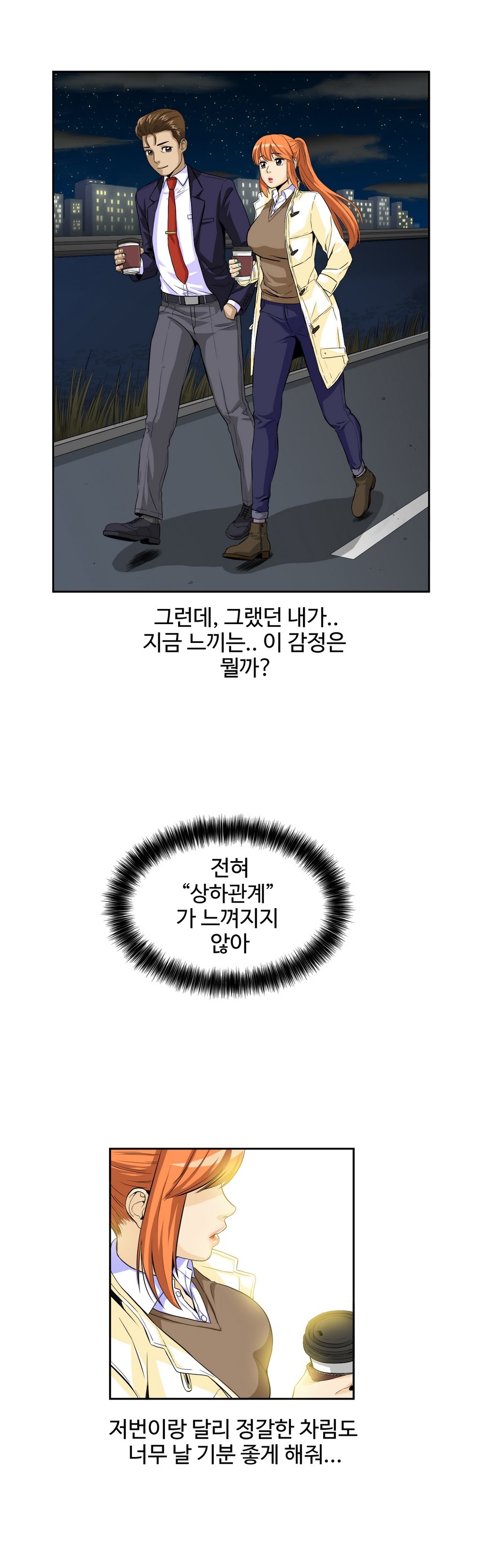 運転手サービスCh.1-30.5