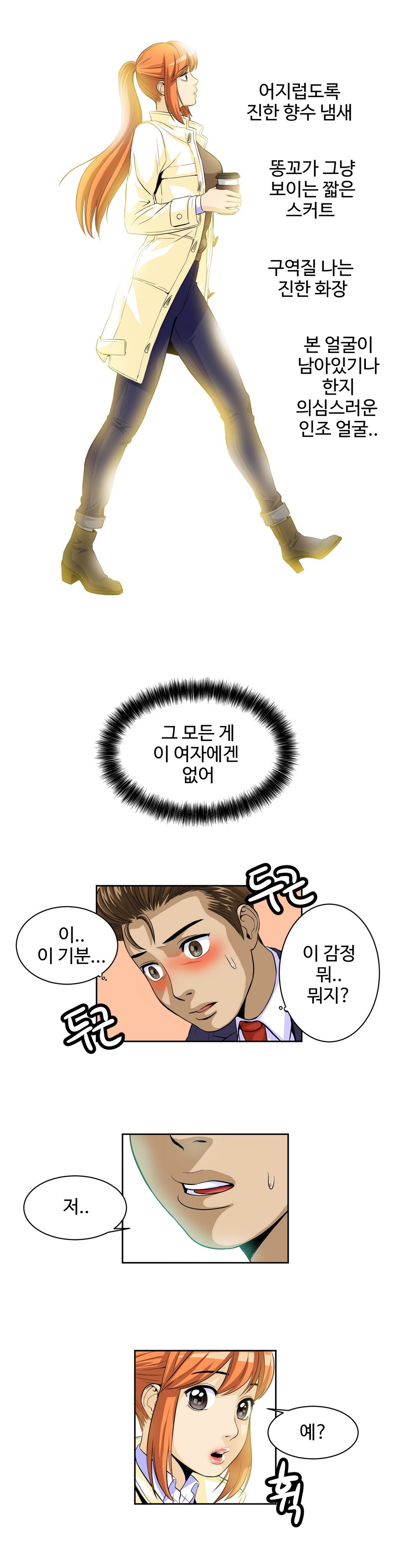 運転手サービスCh.1-30.5