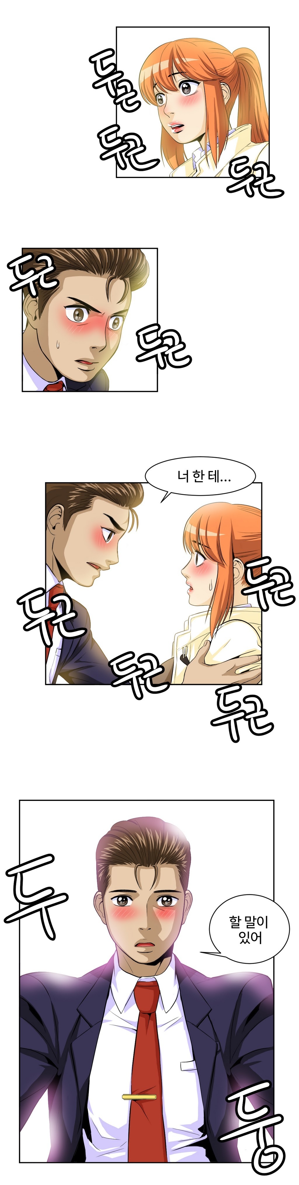 運転手サービスCh.1-30.5