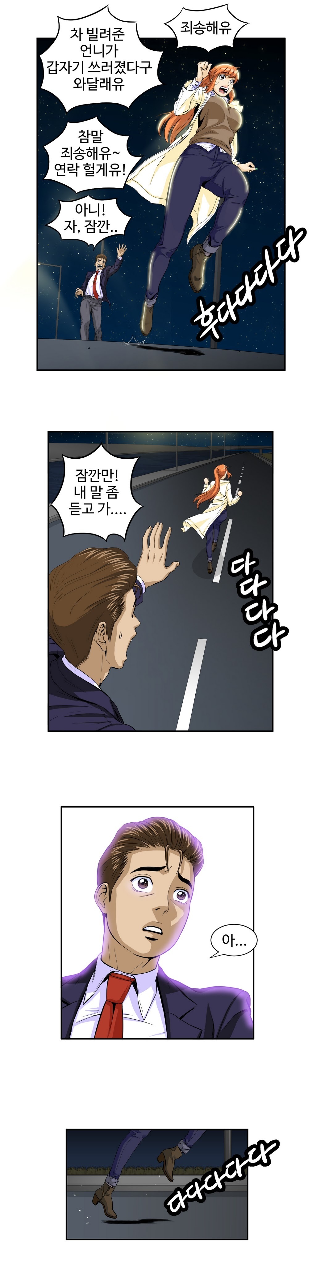 運転手サービスCh.1-30.5