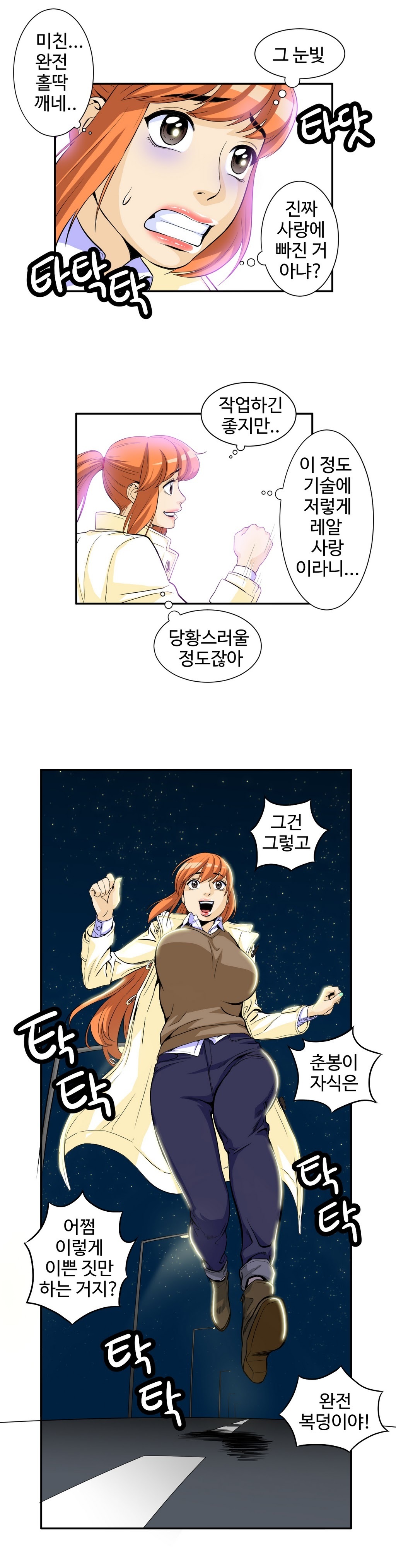 運転手サービスCh.1-30.5