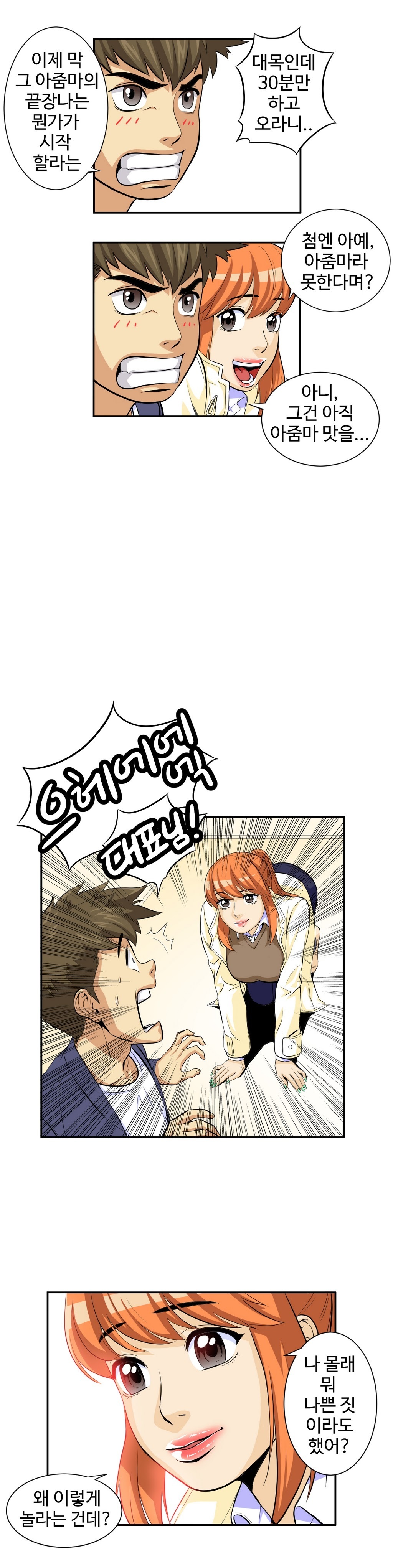 運転手サービスCh.1-30.5