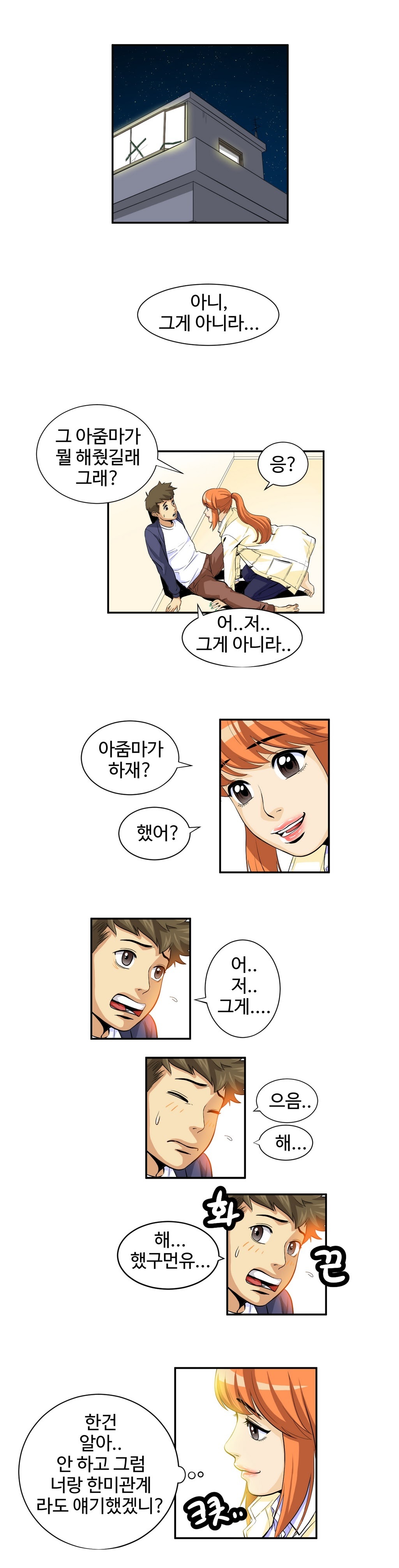 運転手サービスCh.1-30.5