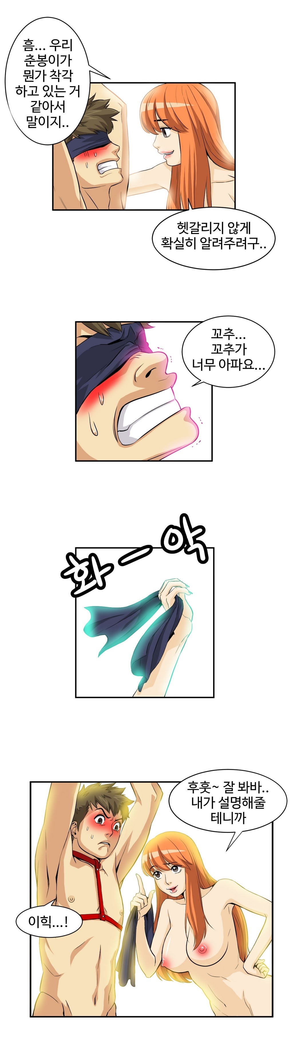 運転手サービスCh.1-30.5