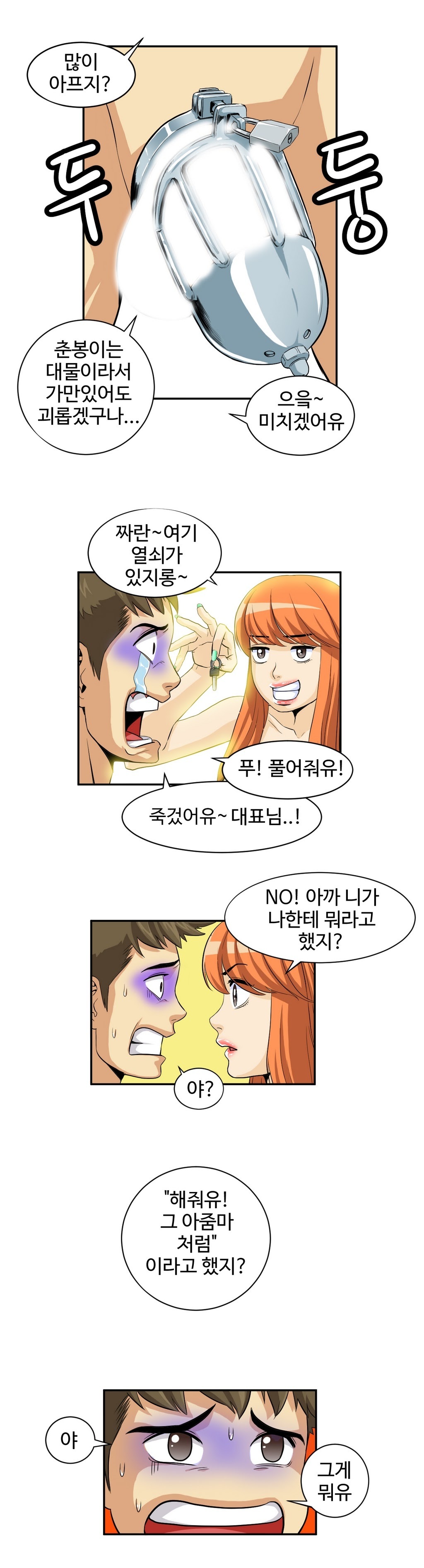 運転手サービスCh.1-30.5