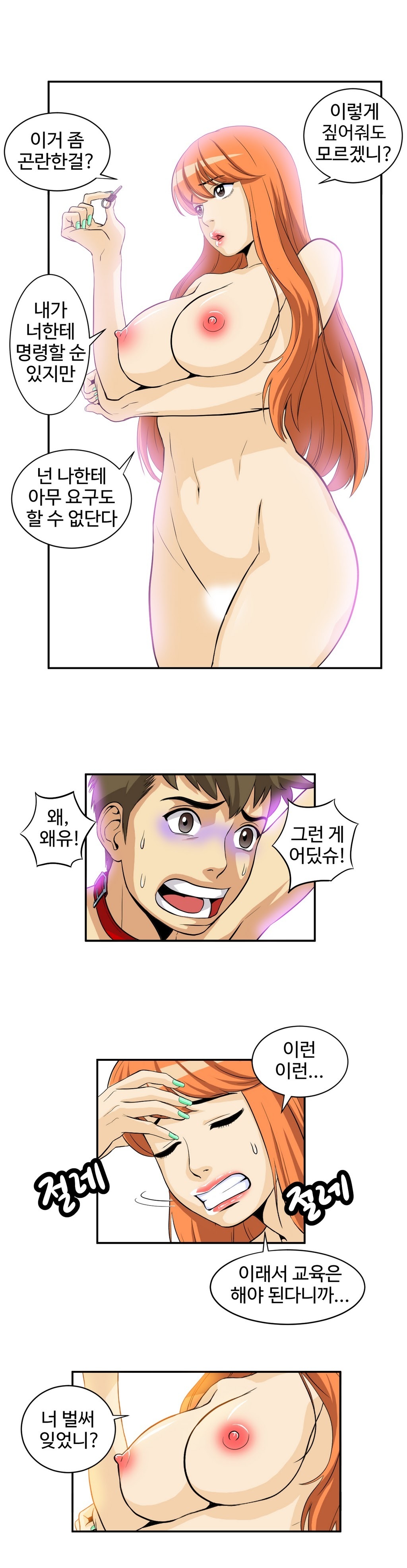 運転手サービスCh.1-30.5