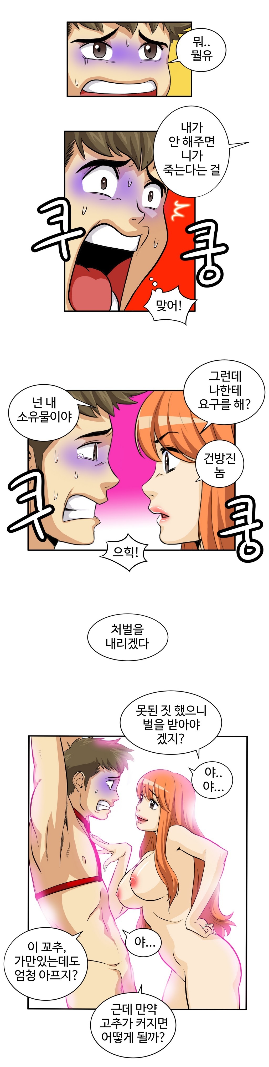 運転手サービスCh.1-30.5