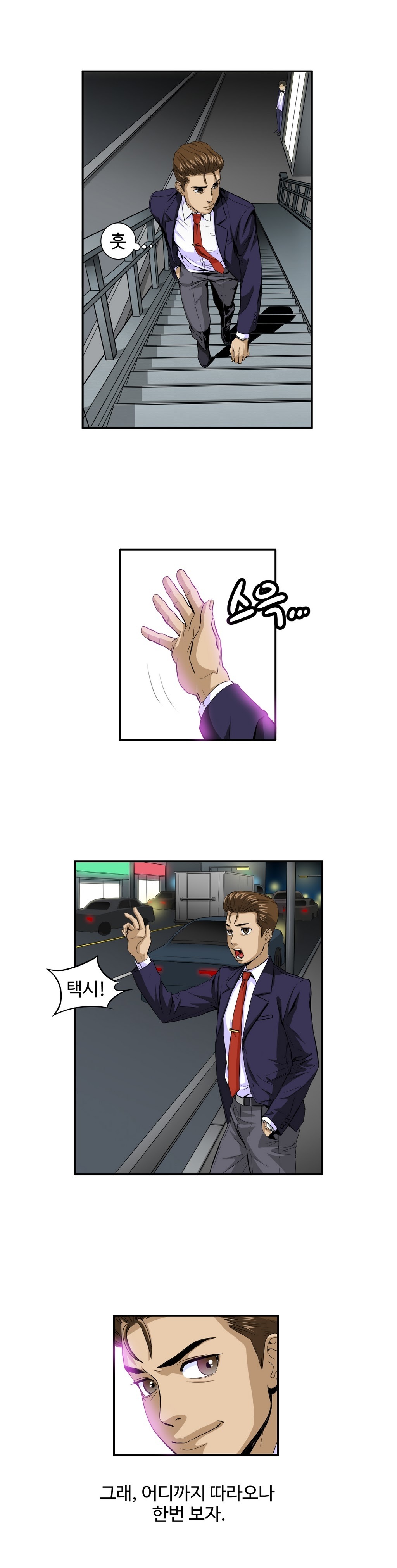 運転手サービスCh.1-30.5