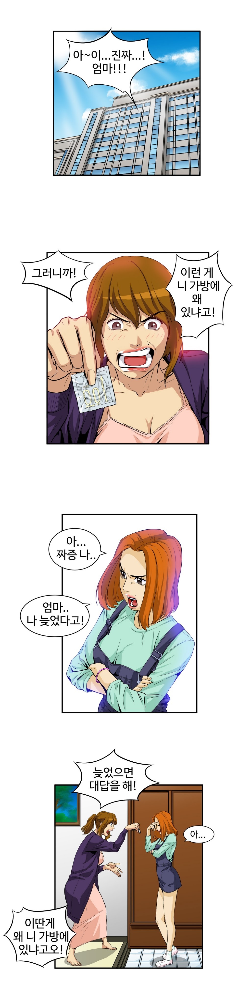 運転手サービスCh.1-30.5