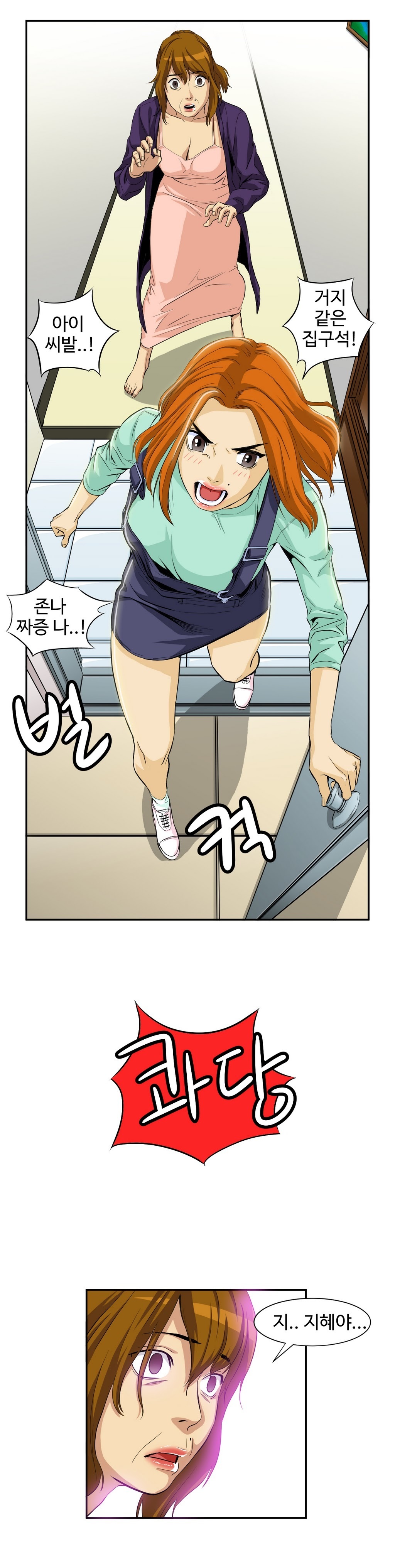 運転手サービスCh.1-30.5