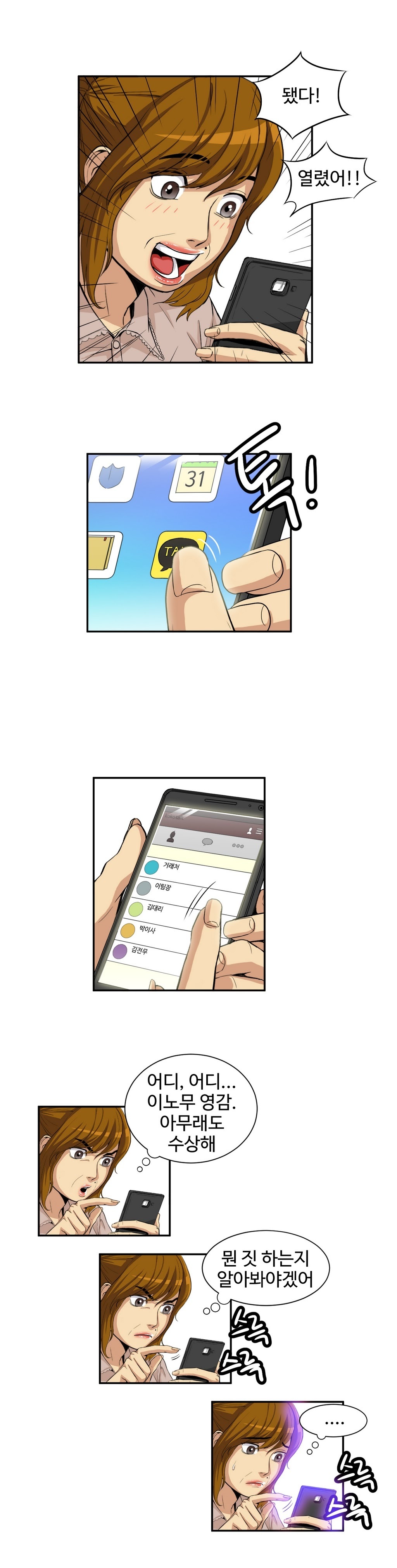 運転手サービスCh.1-30.5