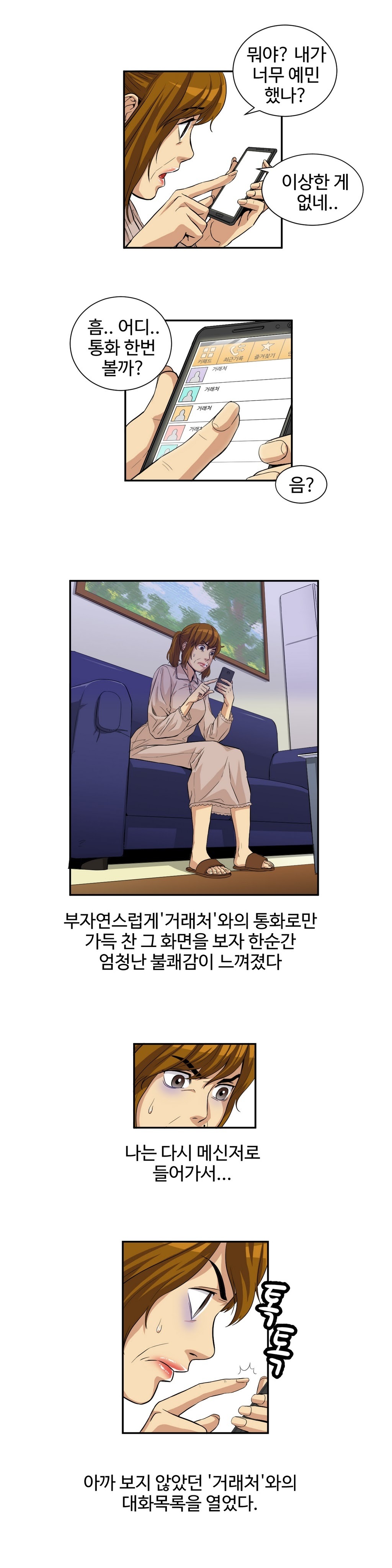 運転手サービスCh.1-30.5