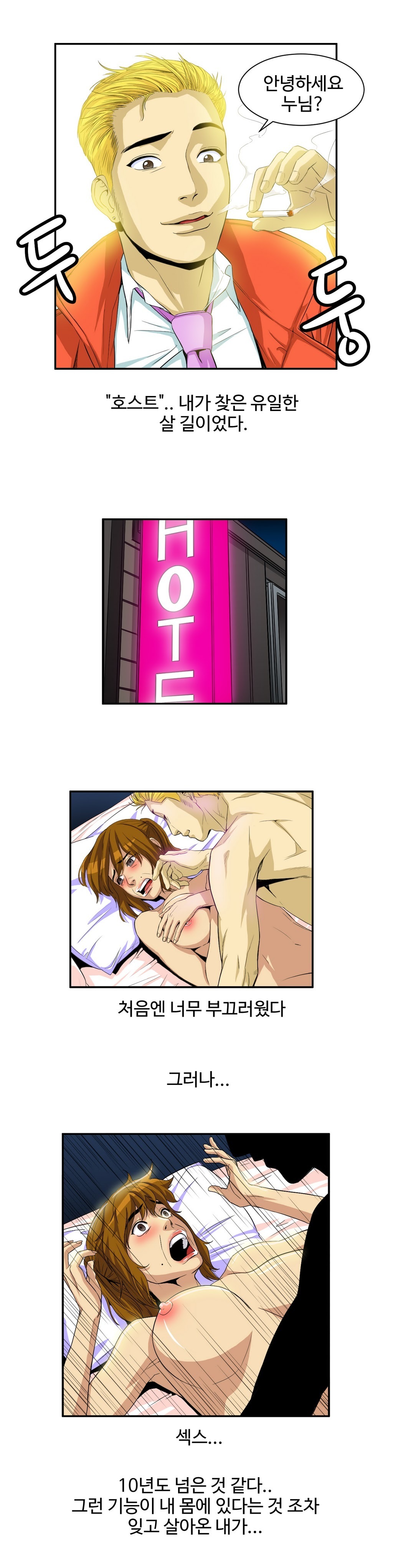 運転手サービスCh.1-30.5