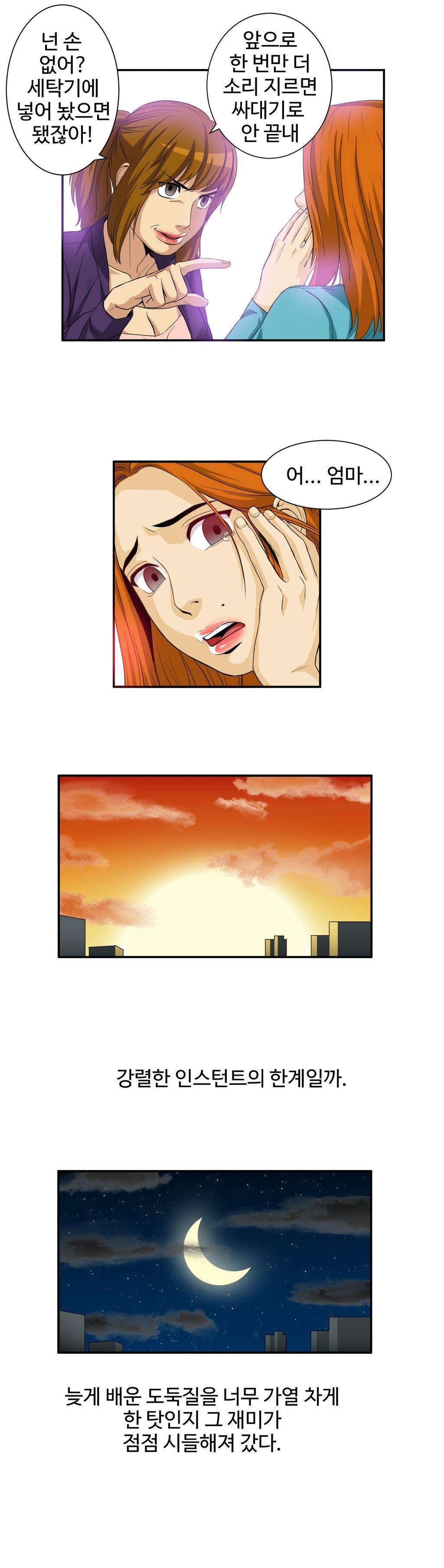 運転手サービスCh.1-30.5