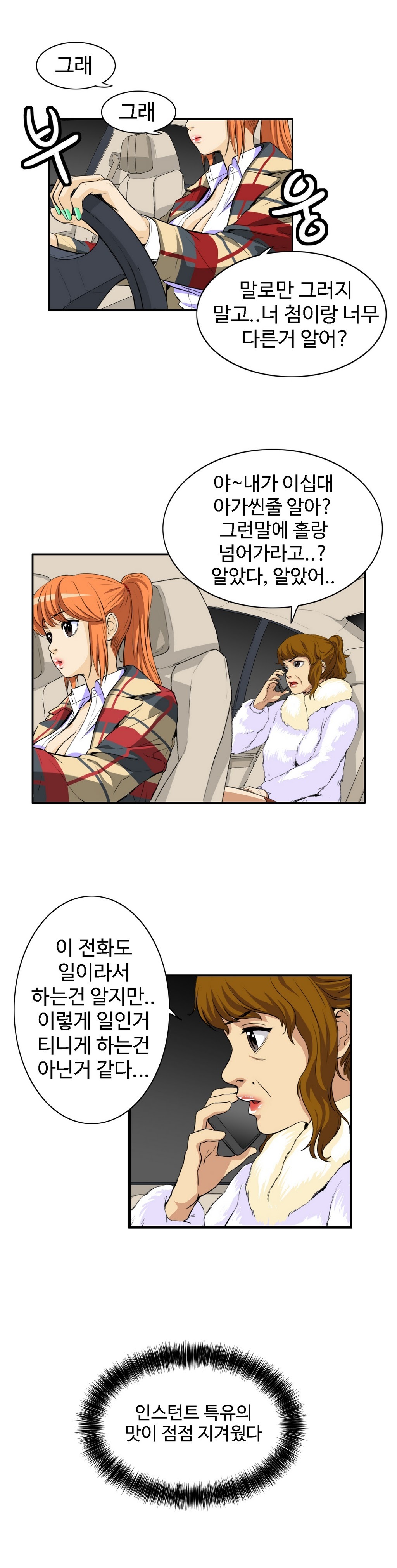 運転手サービスCh.1-30.5