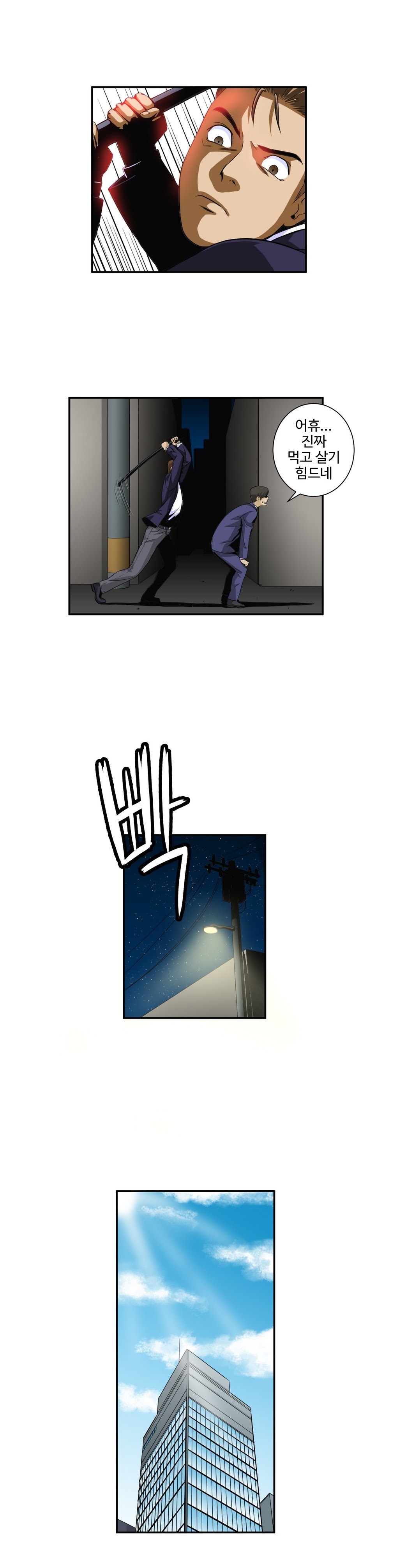 運転手サービスCh.1-30.5