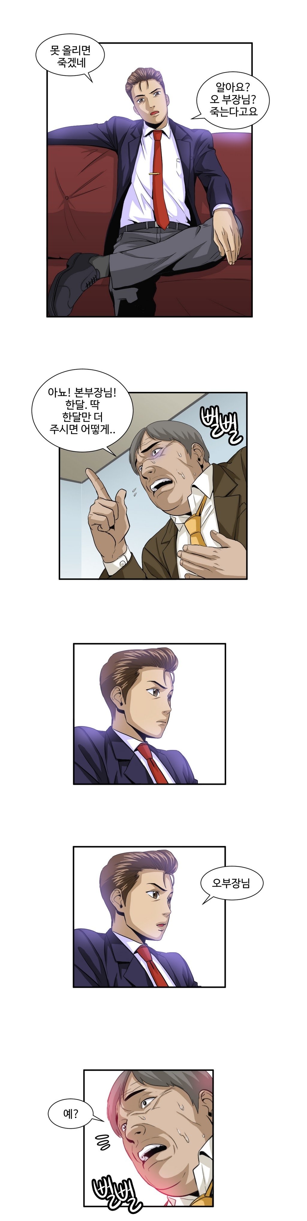 運転手サービスCh.1-30.5