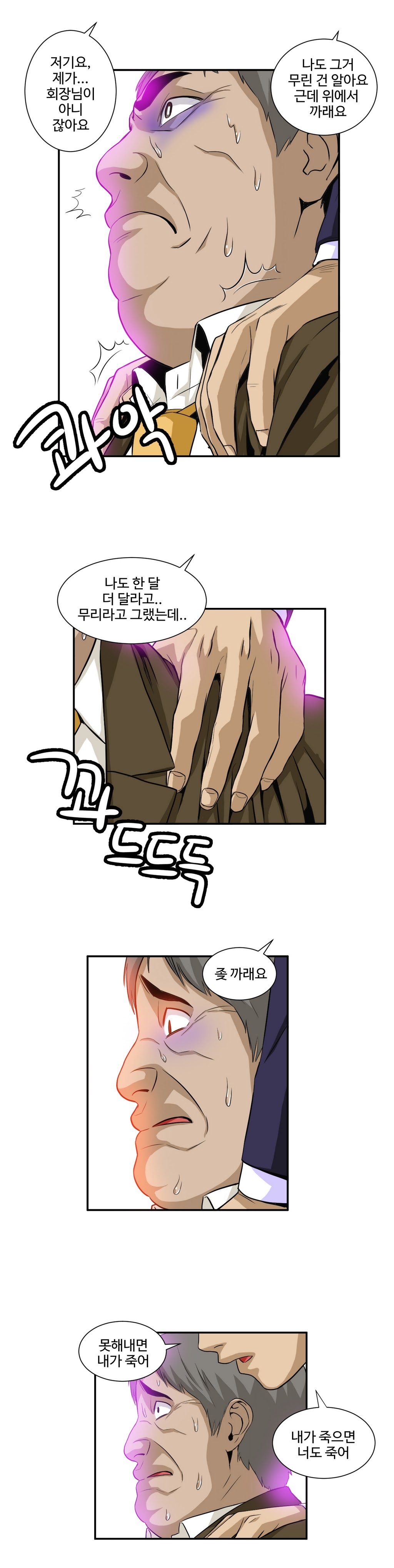 運転手サービスCh.1-30.5