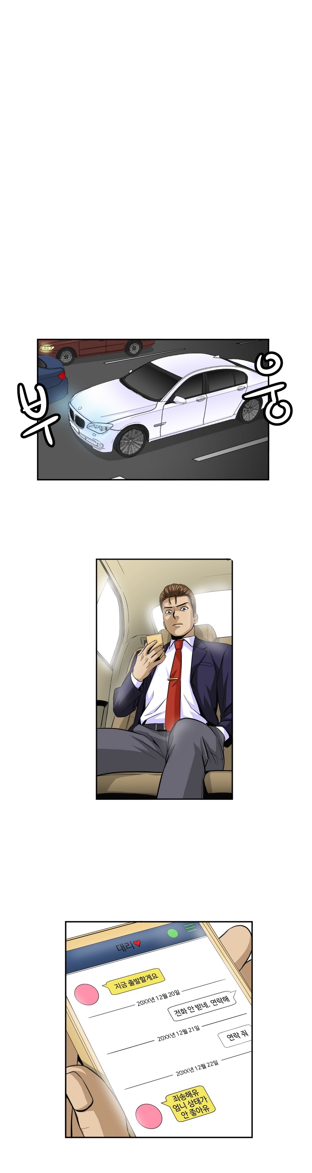 運転手サービスCh.1-30.5