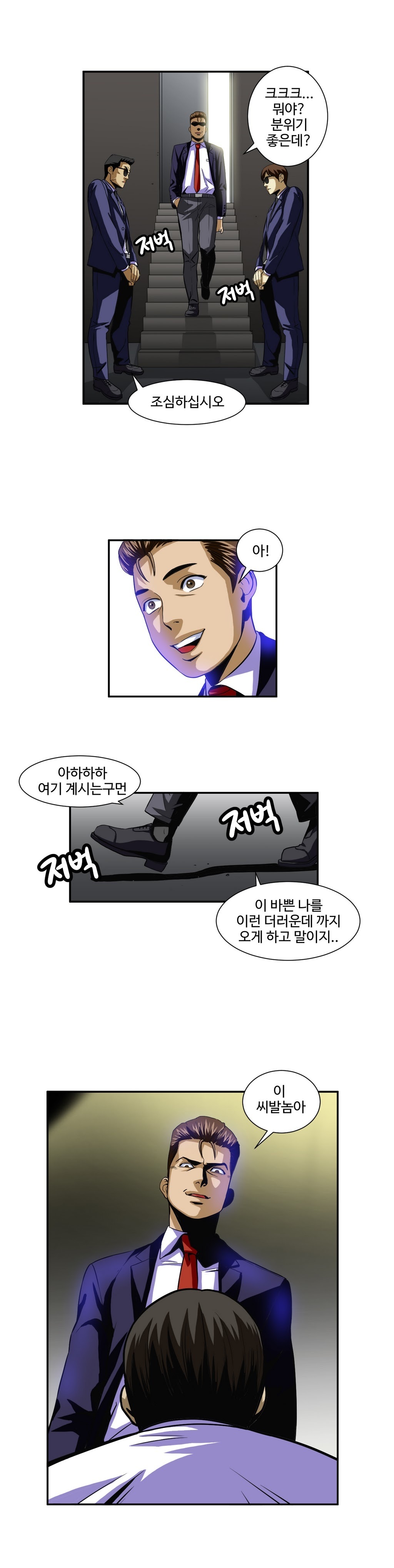 運転手サービスCh.1-30.5