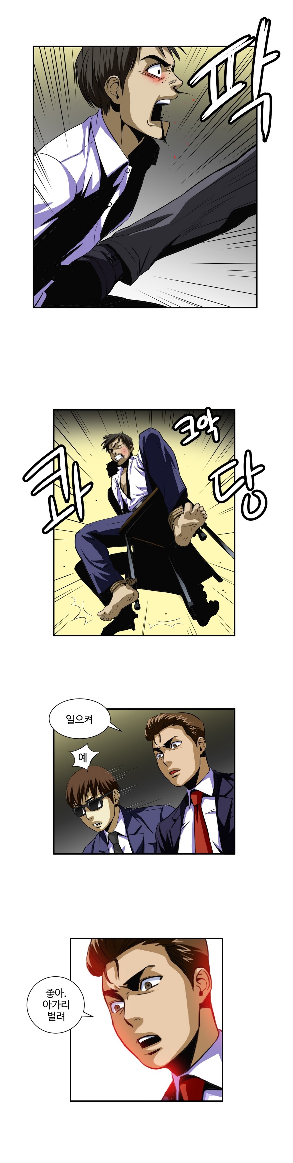 運転手サービスCh.1-30.5