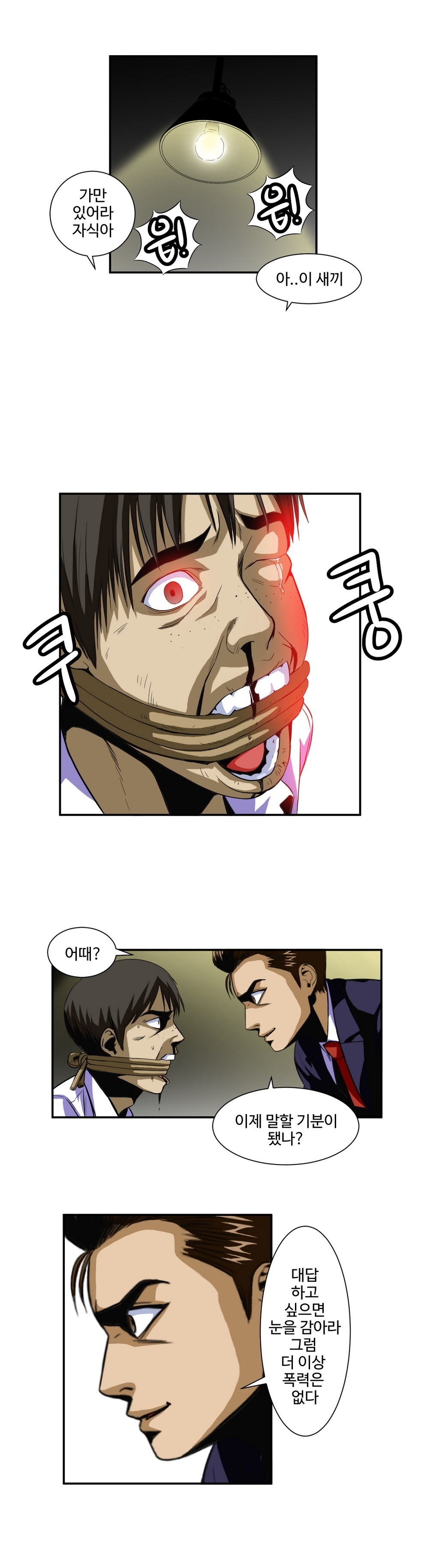 運転手サービスCh.1-30.5