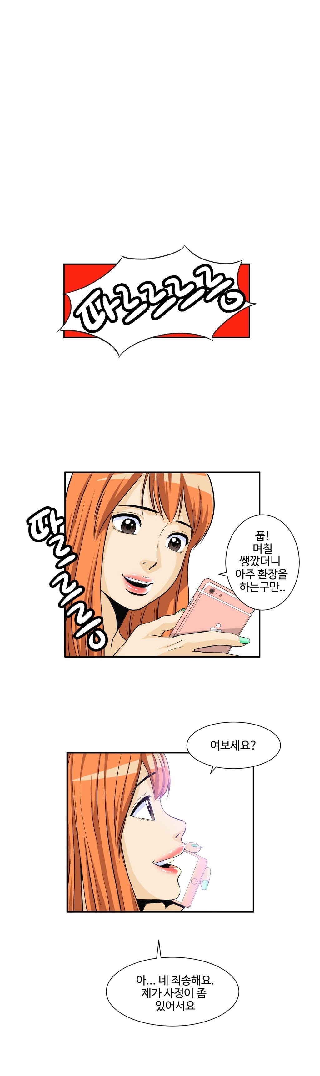 運転手サービスCh.1-30.5