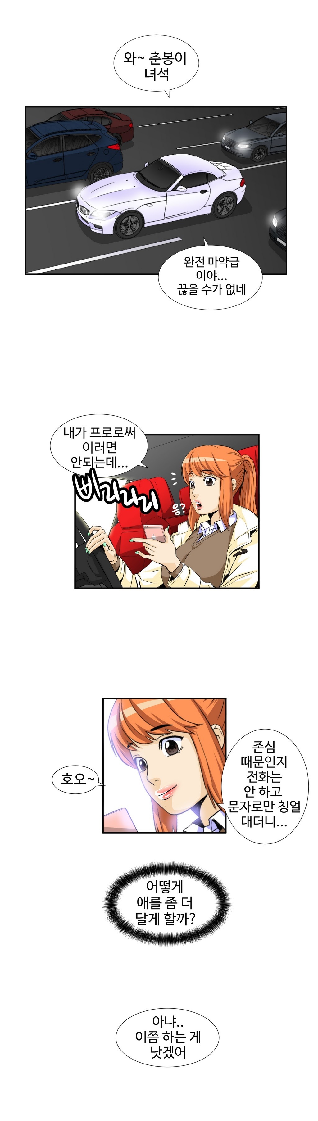 運転手サービスCh.1-30.5