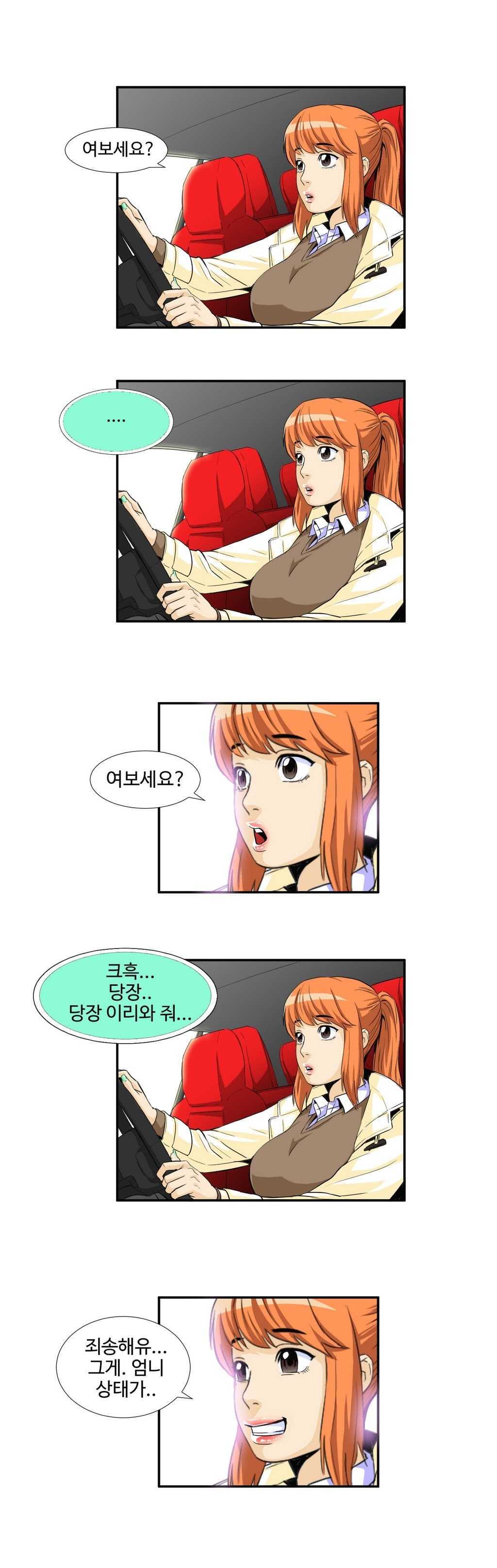 運転手サービスCh.1-30.5