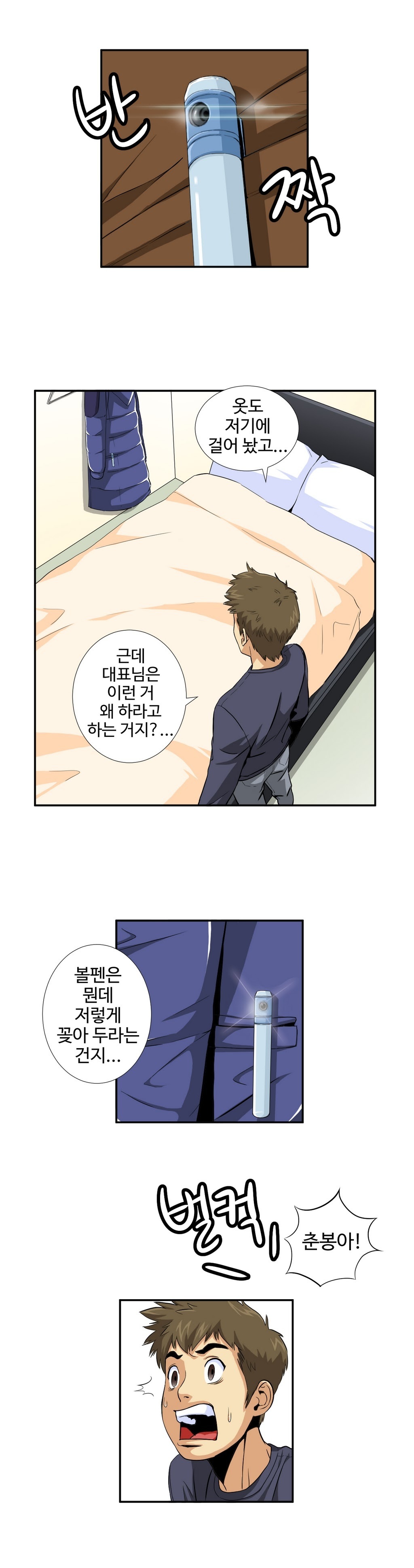 運転手サービスCh.1-30.5