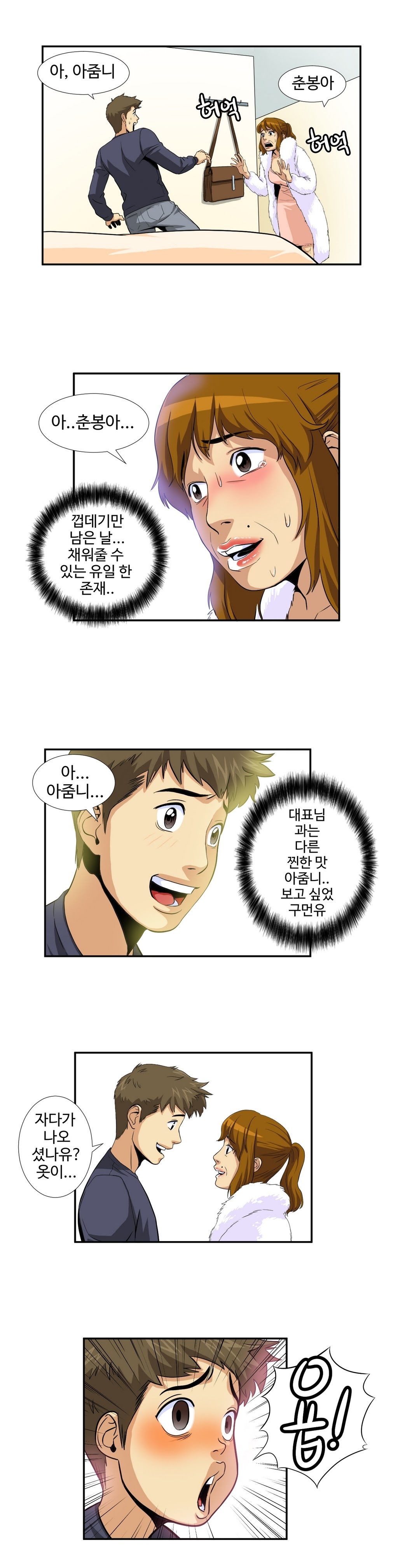 運転手サービスCh.1-30.5