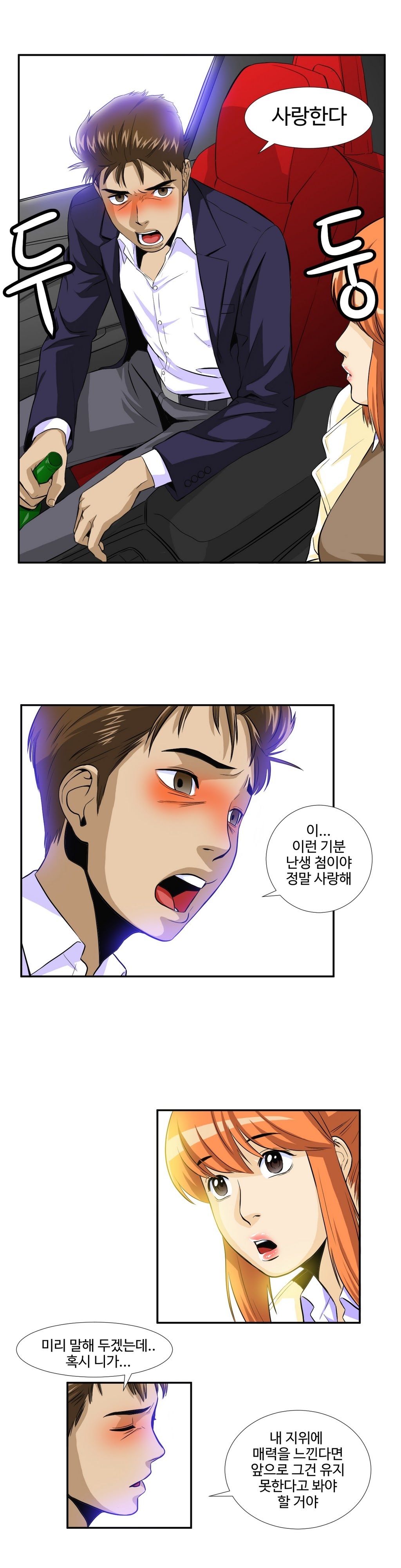 運転手サービスCh.1-30.5