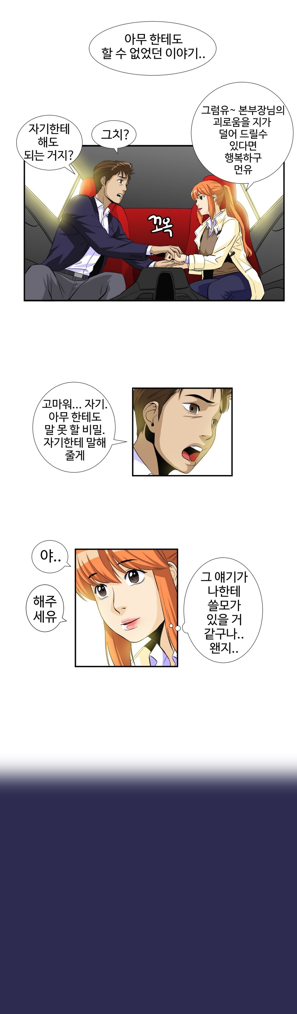 運転手サービスCh.1-30.5