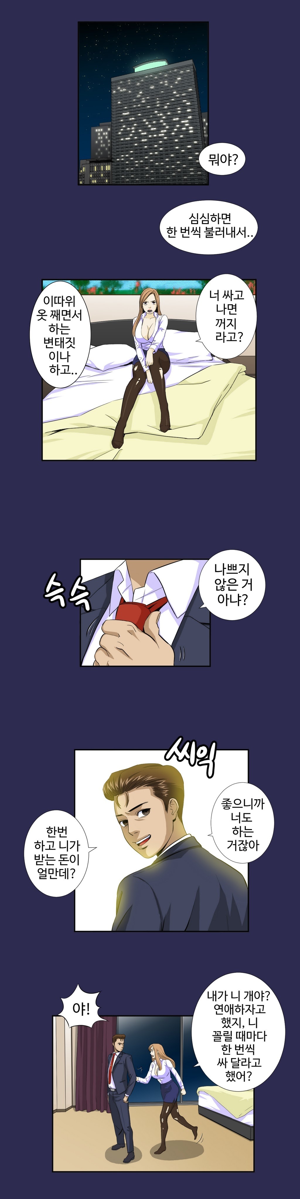 運転手サービスCh.1-30.5