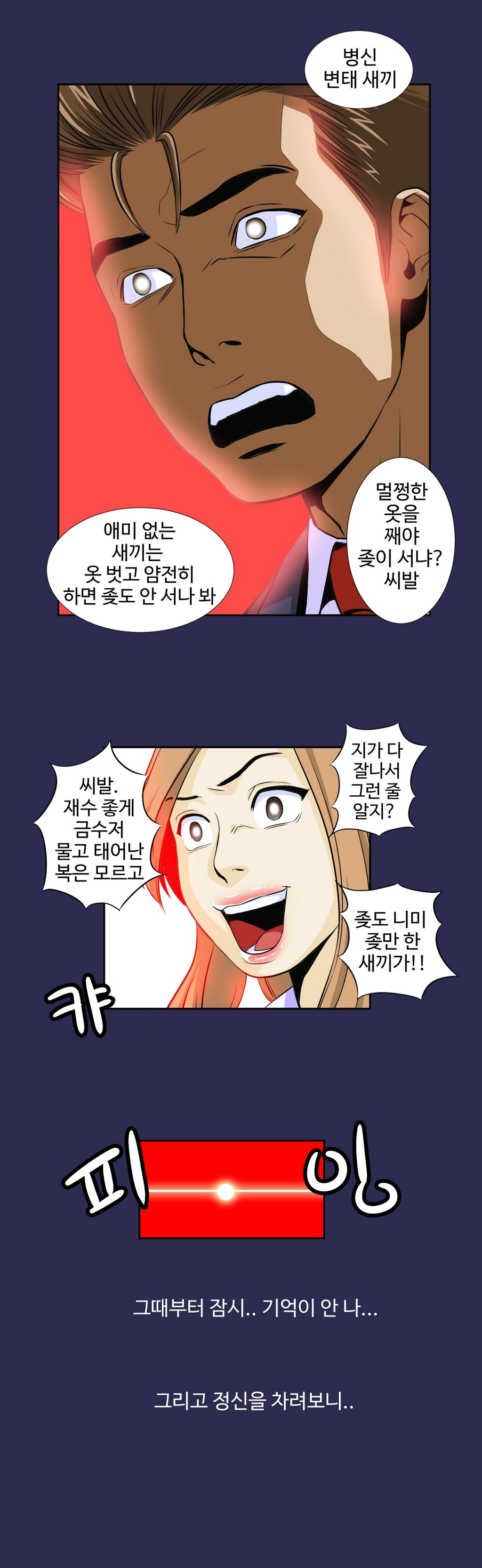 運転手サービスCh.1-30.5