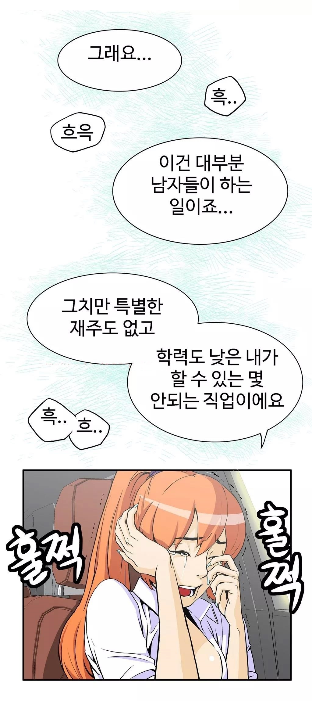 運転手サービスCh.1-30.5