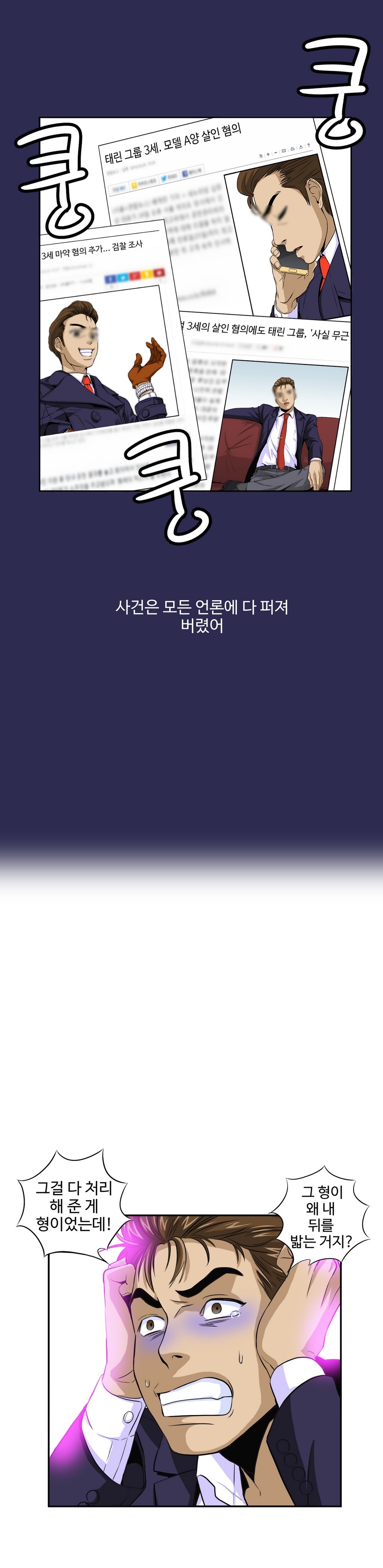 運転手サービスCh.1-30.5