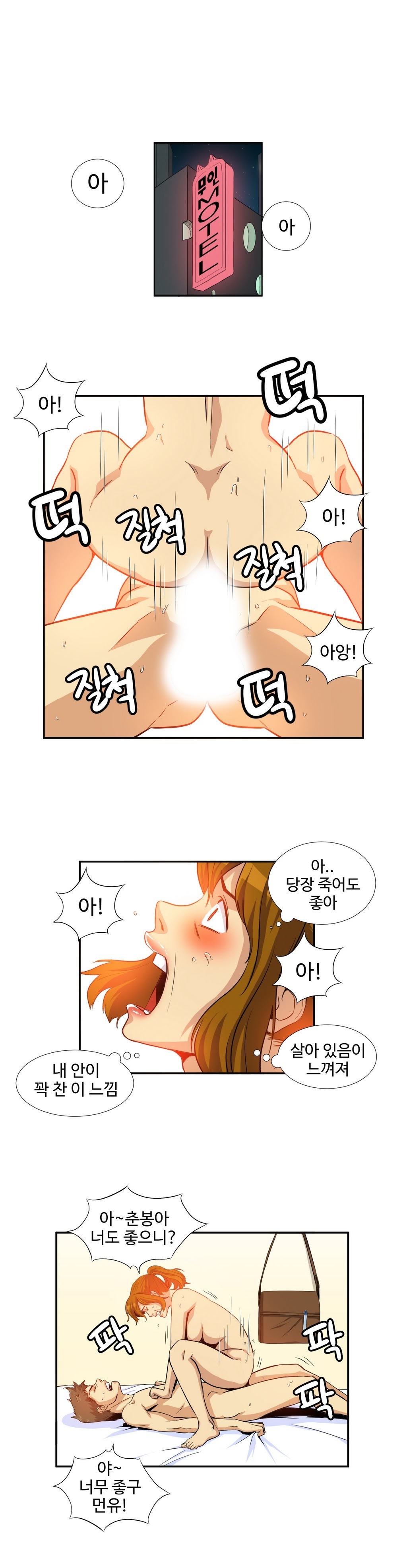 運転手サービスCh.1-30.5