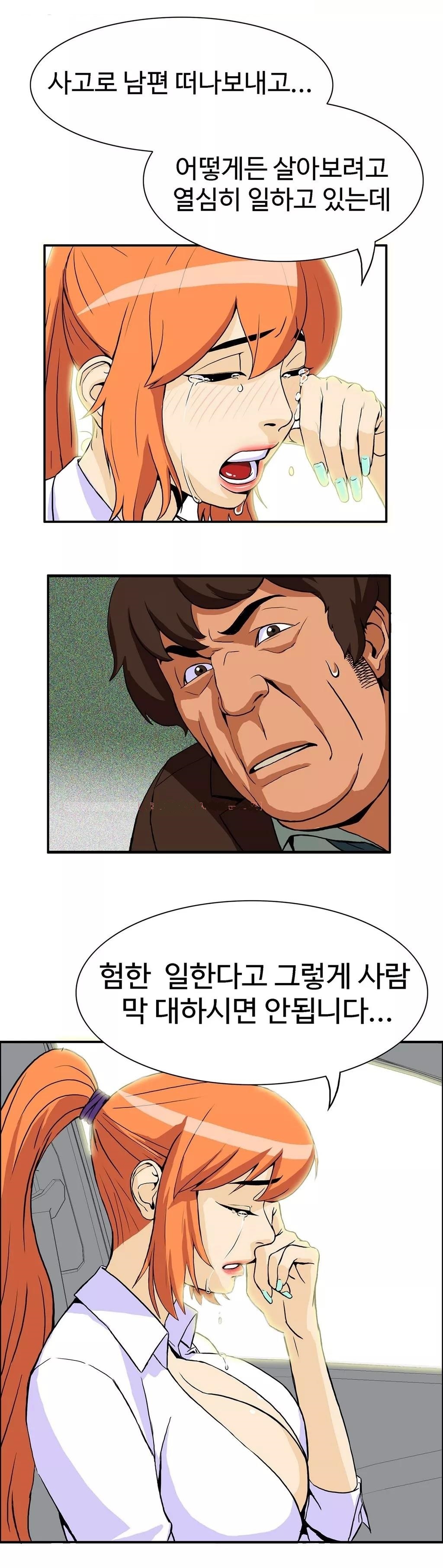 運転手サービスCh.1-30.5