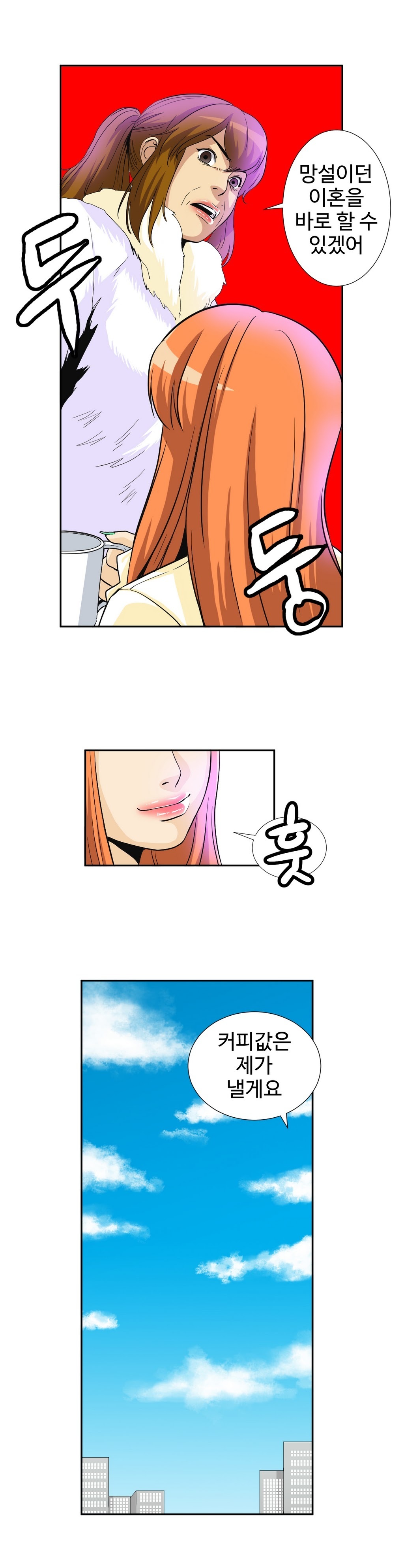 運転手サービスCh.1-30.5