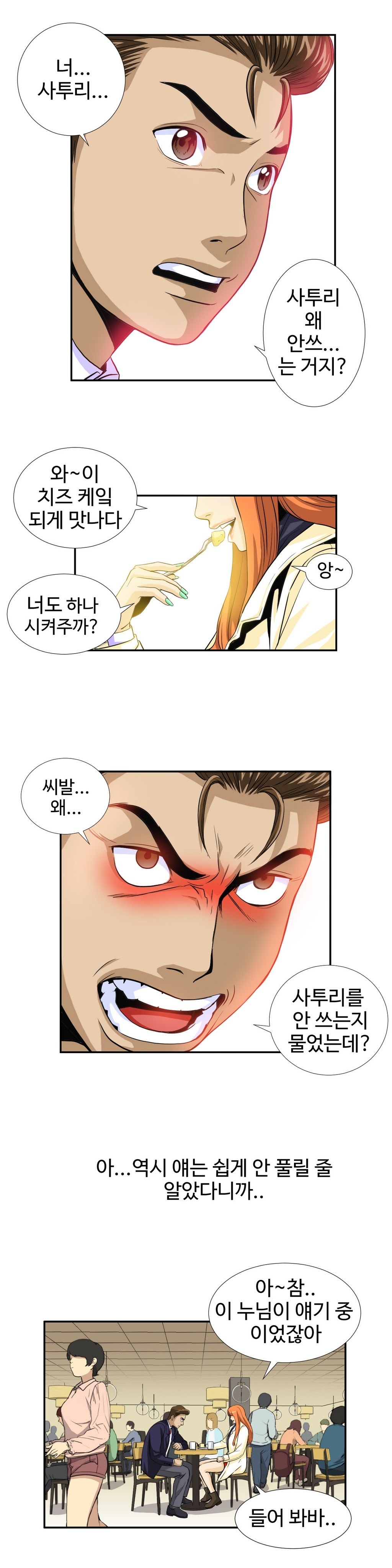 運転手サービスCh.1-30.5